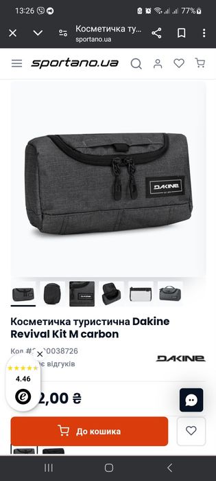 Косметичка туристична Dakine Revival Kit M carbon