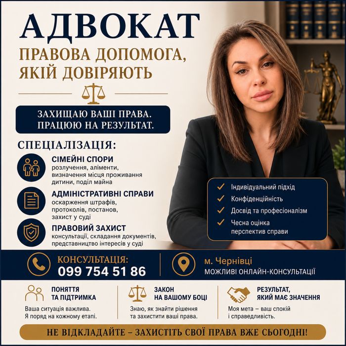Адвокат | Консультації, документи, представництво в суді. Індивідуальний підхід