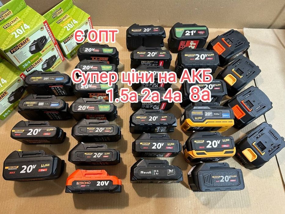 Акумуляторні батареї Procraft Revolt Stromo M1 series 1.5а 2А 4а 8а ак