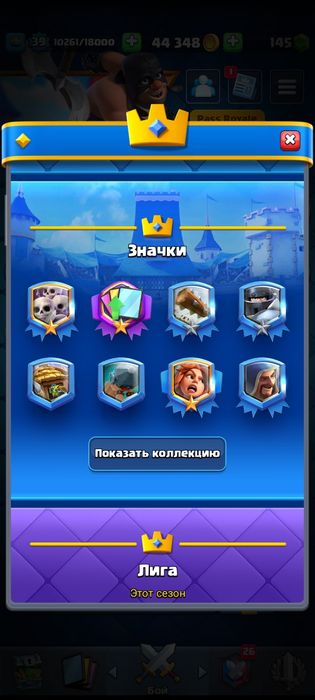 Продам акк в клеш рояль