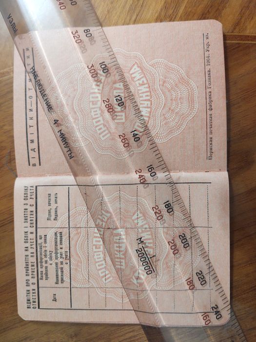 Книжка Профсоюзный билет госзнак СССР 1964