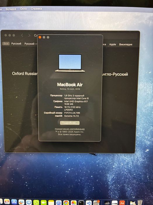 MacBook Air 2019 a1932 стан чудовий