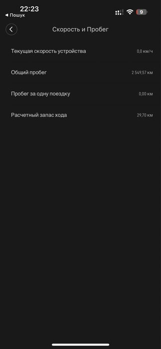 Електросамокат Xiaomi Scooter m365