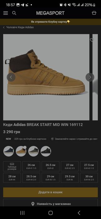 Adidas break start mid winterezed ih5285