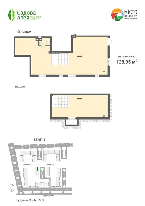 Продаж комерційного приміщення 128,95 кв.м у м. Пустомити