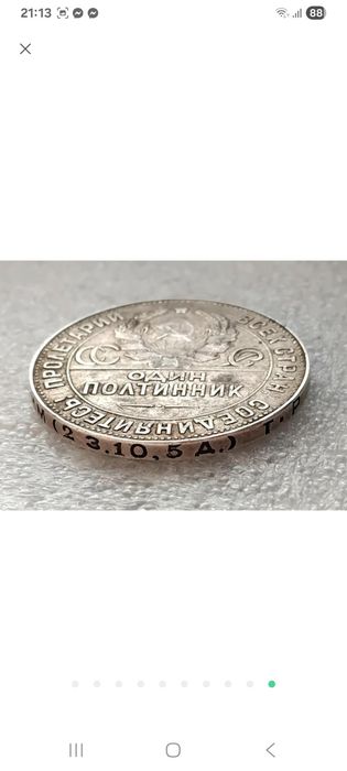 Полтинник 1924/1925г. и  1922г.(серебро 900пр.)