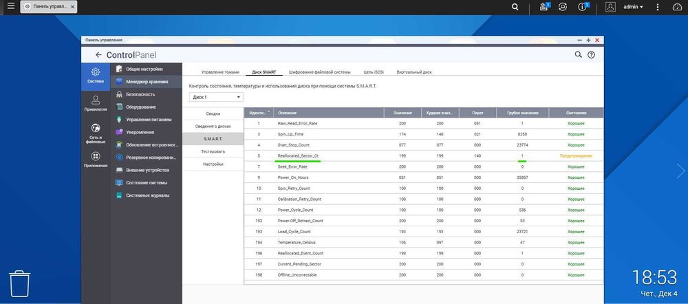 NAS-сервер QNAP TS-119