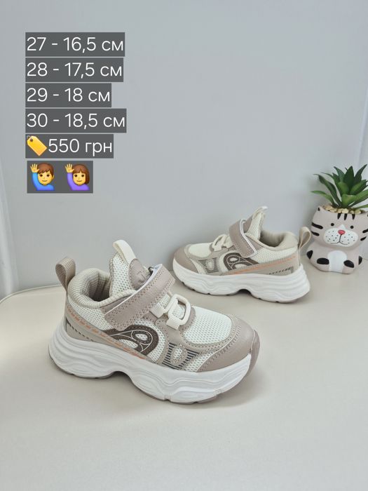 Кроссовки для мальчика 21 - 31 р, кросівки на хлопчика