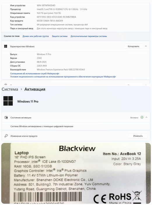 Ноутбук Blackview AceBook 12 [16/512]