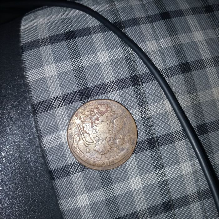 Пятак продам 5 копеек екатерина,  шайба, оригинал!