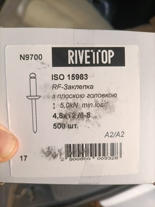 Заклёпка 4.8х12/6-8 A2/A2