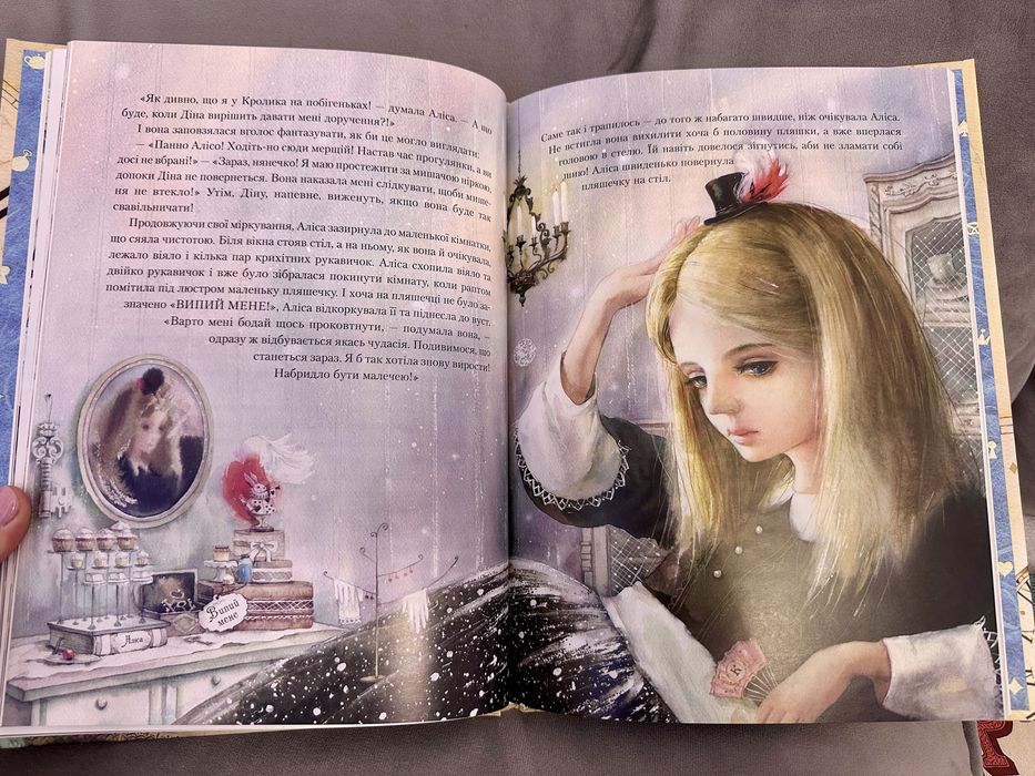 Дитяча нова книга Пригоди Аліси в Дивокраї