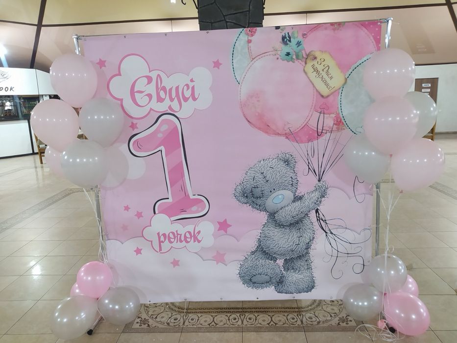 Продам банер на день народження 1 рік іменний