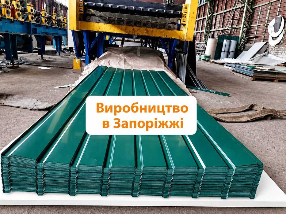 Профнастил українського ВИРОБНИКА Гарантія Доставка