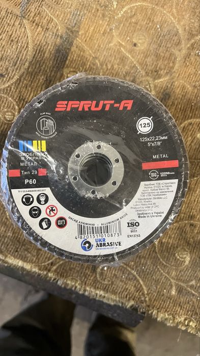 продам круги пелюсткові sprut-a