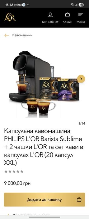 Капсульна кавоварка Lor , для капсул неспрессо