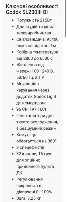 Набір студійного світла GODOX SL 200 III.