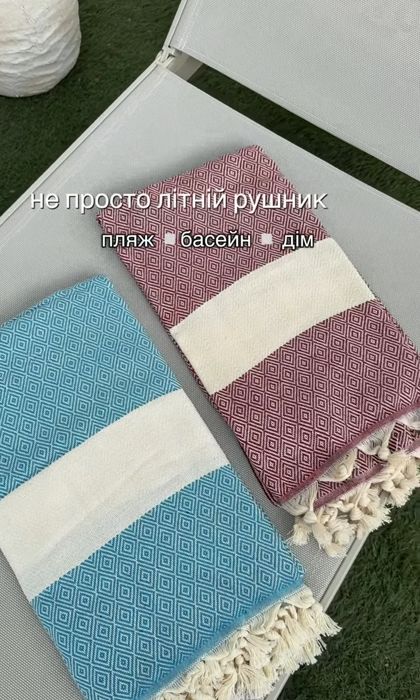 Турецький паштемаль