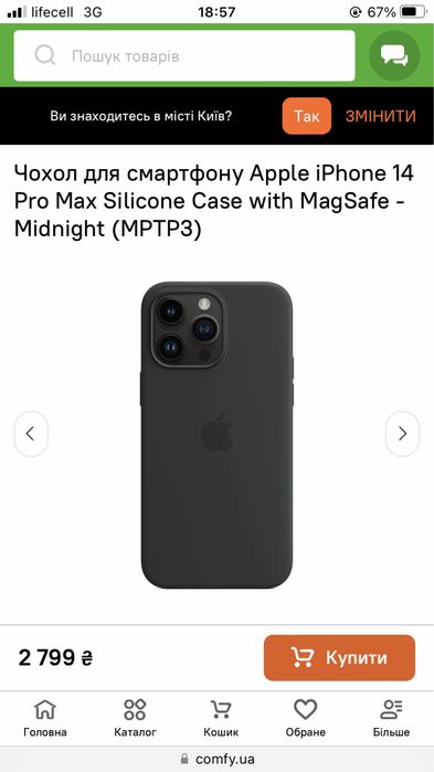 Чохол для Apple iPhone 13 Pro Max Silicone Case Midnight original