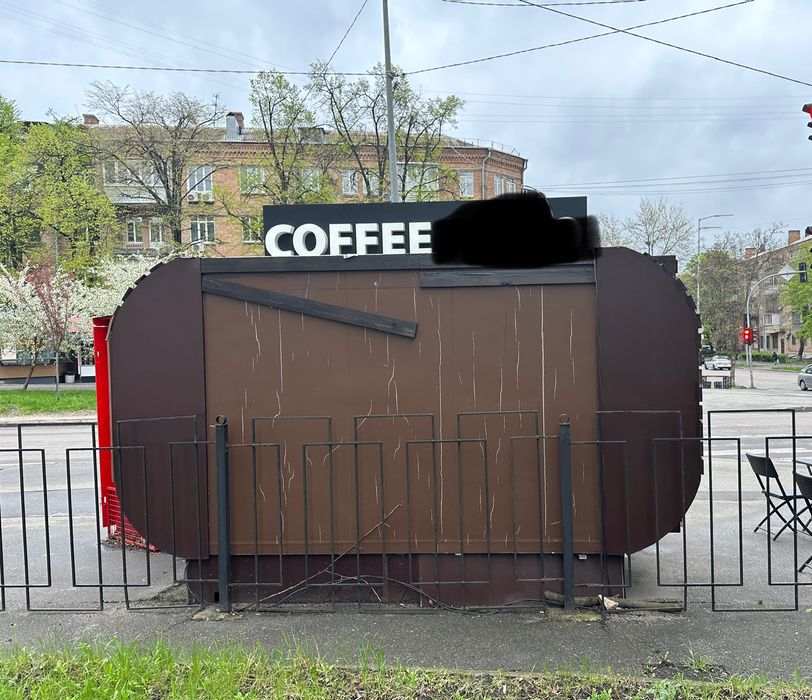 Купава; Торговий причіп-кіоск; Фудтрак; Кавьярня на колесах.