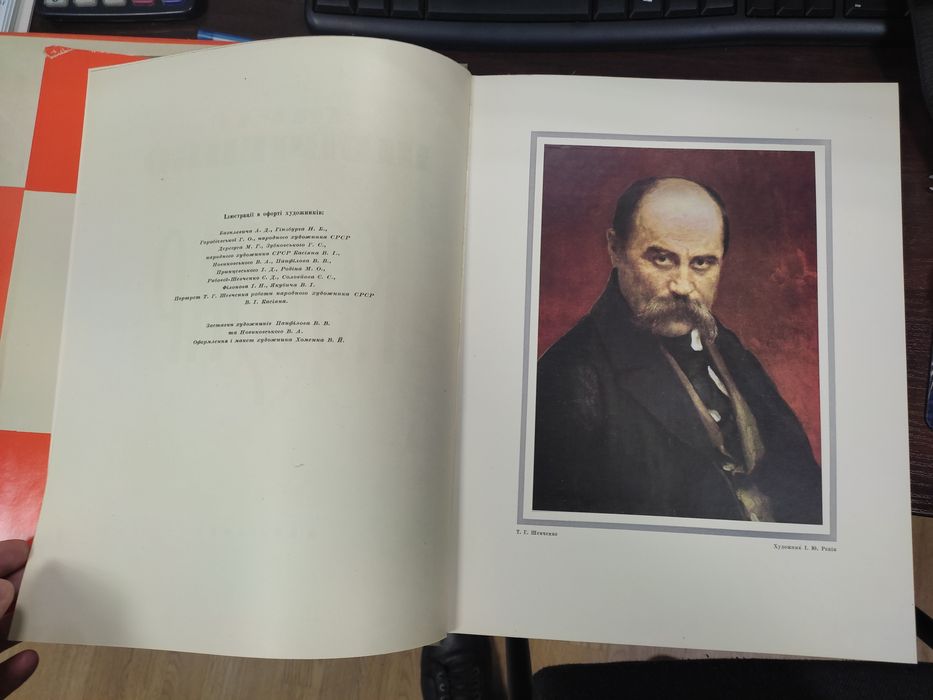 Тарас Шевченко - Кобзар