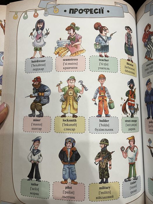 Книга Моя перша 1000 англійських слів