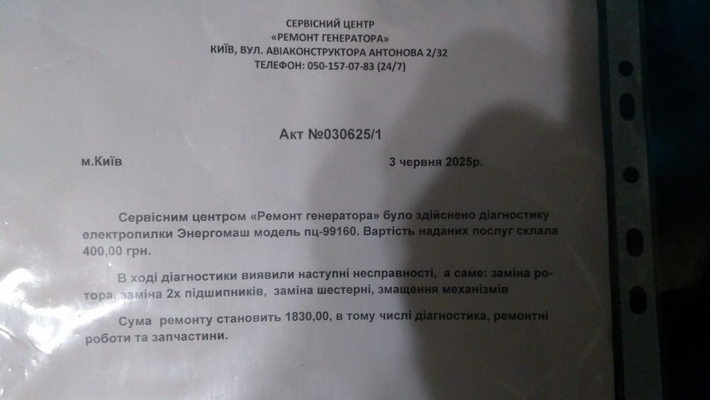 Цепная пила енергомаш ПЦ 99160 электропила