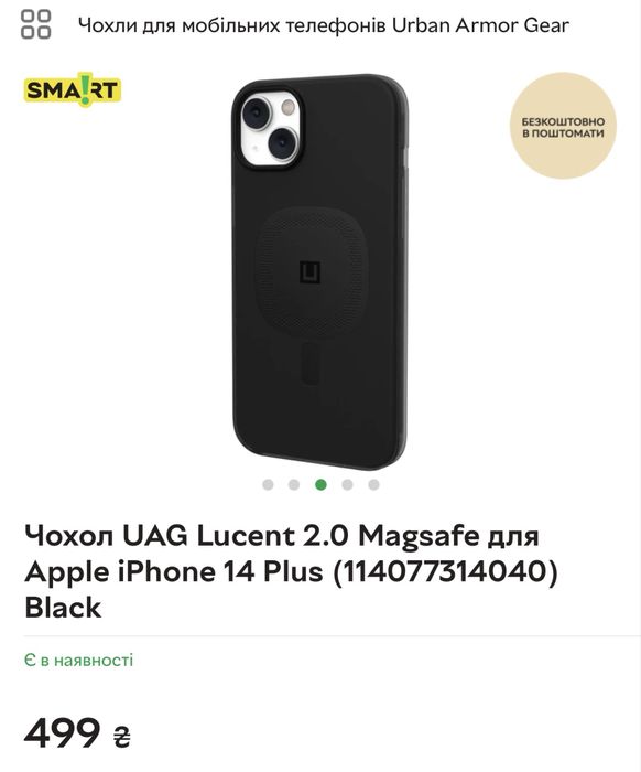 Чорні чохли на айфон 14 + iphone 14 plus