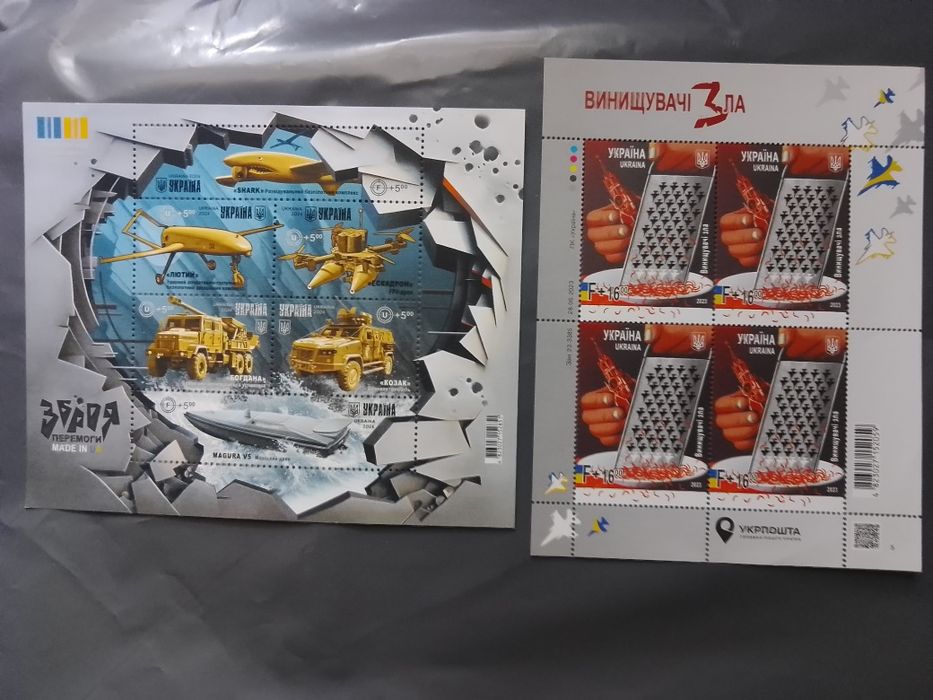 Блоки марок Зброя Перемоги, Винищувачі зла та інші