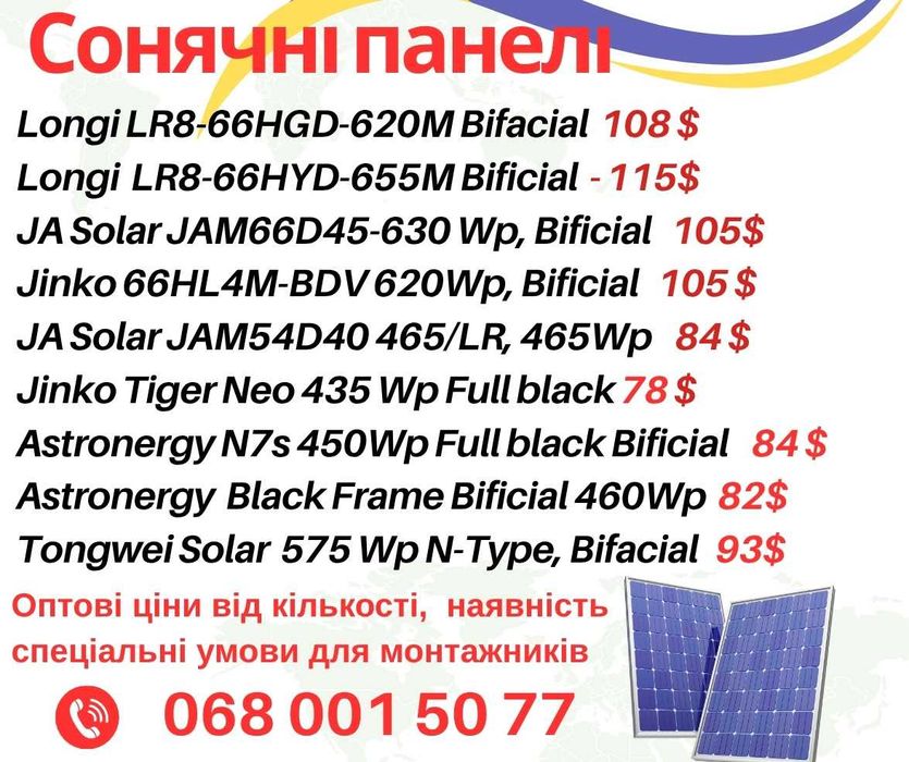 Гібридний інвертор DEYE 6kW, 770 дол