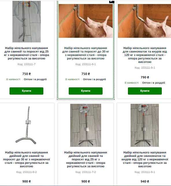 Чашечная поилка из нержавеющей стали для свиней, поросят, свиноматок