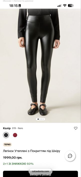 Продаю утеплені легінси Calzedonia, розмір S