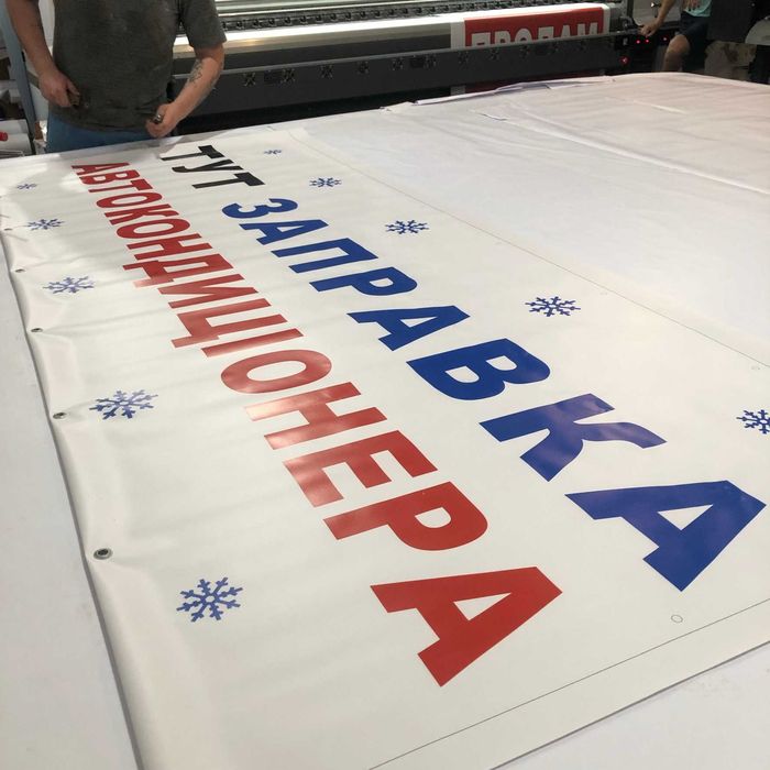 Друк реклами – банери, оракал, візитки, флаєри та інше