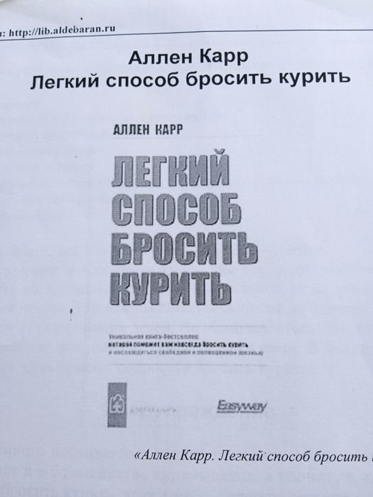 Роздруківка книги