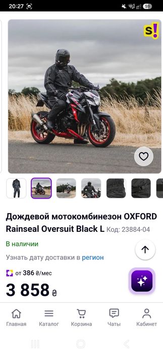 мотодощовик з платного нейлону у відмінному стані великий розмір