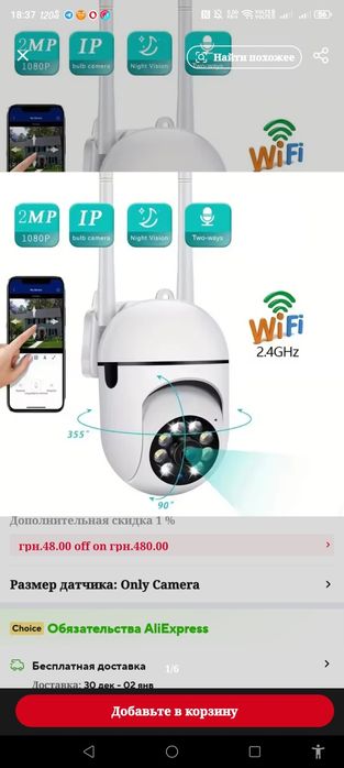 Камера видео наблюдения