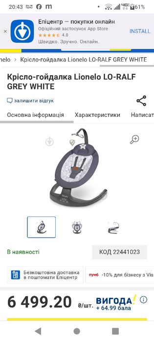 Продам дитячий шизлонг-гойдалка