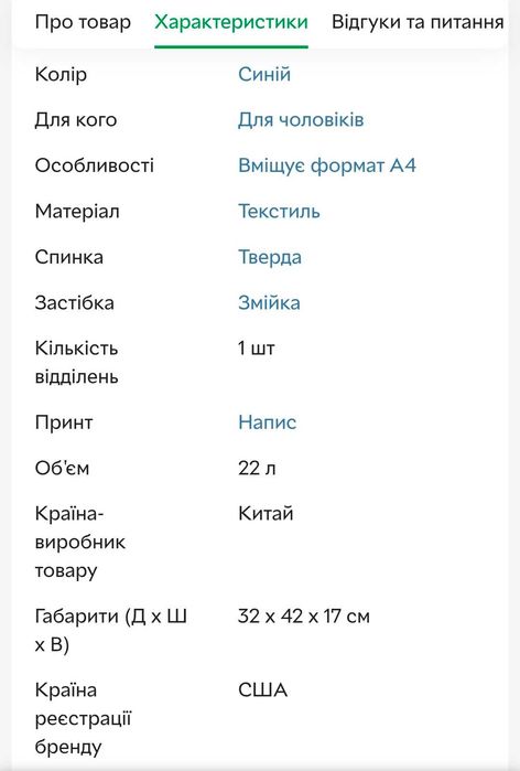 Рюкзак Tommy Hilfiger