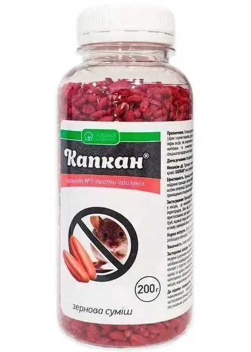 Капкан 200г. Зерновая Приманка от Крыс и Мышей. Мумифицирует!