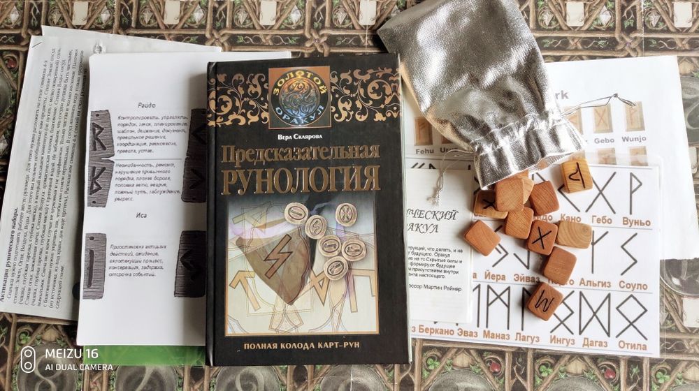 Руни книга комплект