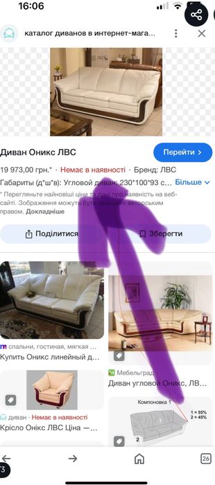 Продам гарний диван