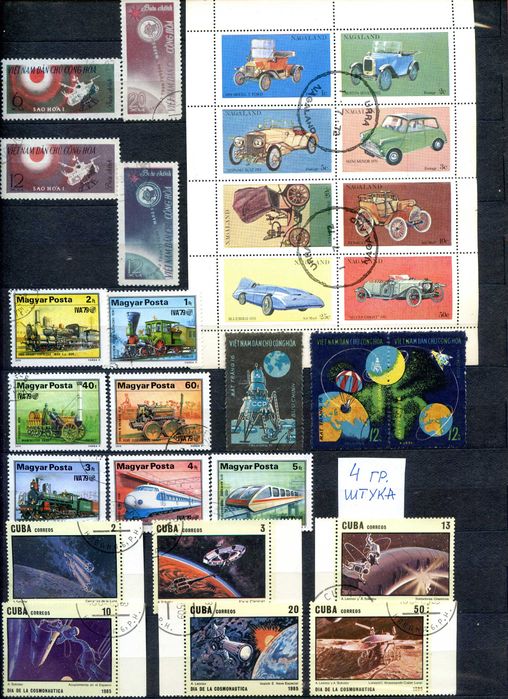 Марки от 3 гр. Трансп, космос, искусство, спорт, личности.