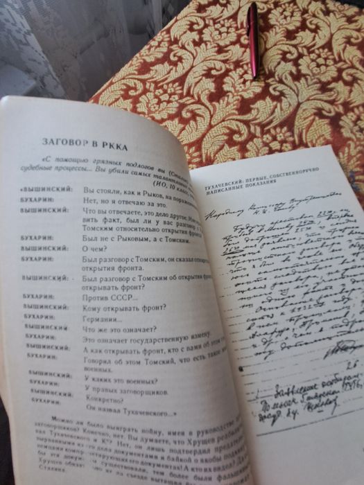 А. Шабалов-Одинадцатый удар товарища сталина(альтернативная история).