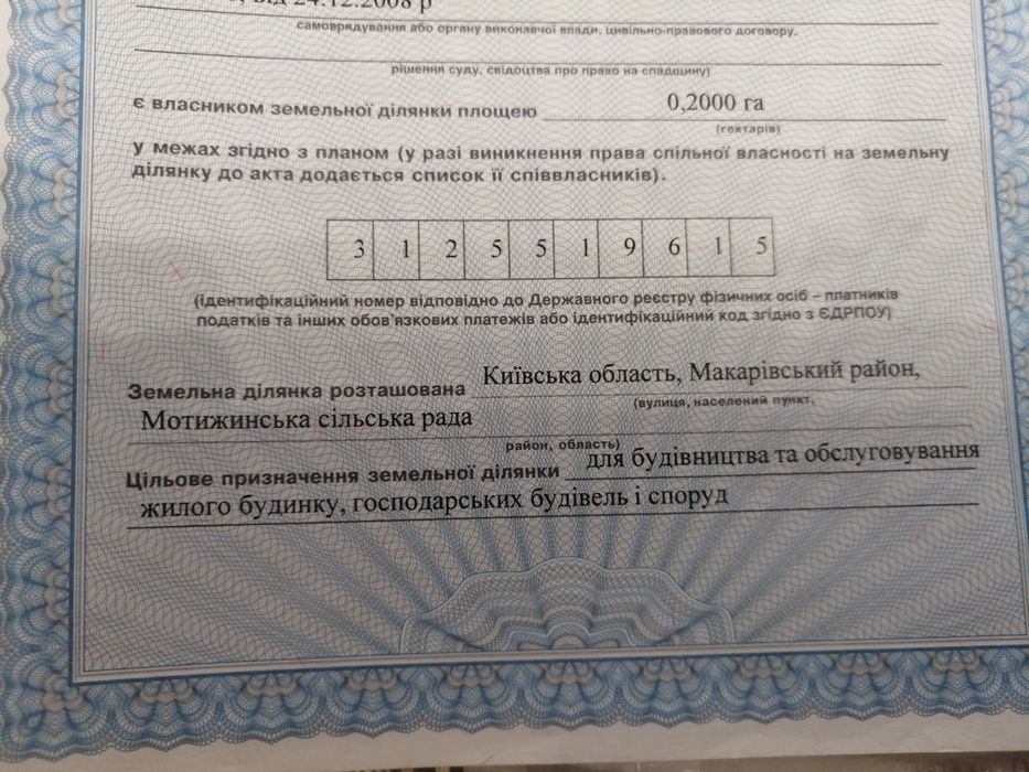 Для будівництва житлового будинку