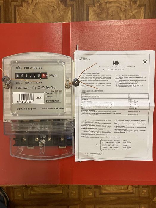 Счетчик лічільник однофазний ,трехфазний електроний дача гараж