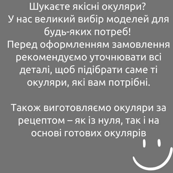 Окуляри Пластик BLUEBLOCK +- 0|1|2|3|4|5|6|7|8|9|10