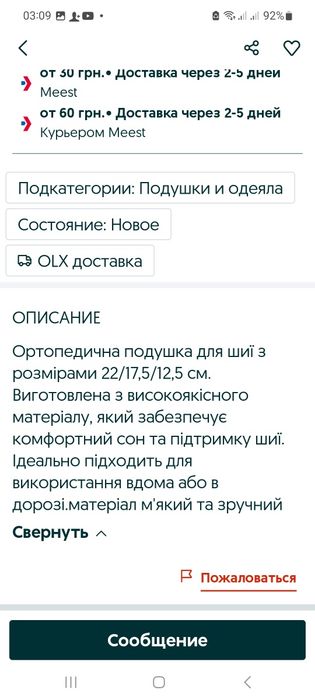 Массажер для шеи