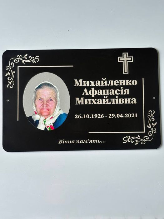 Таблички на хрест із нержавіючої сталі. Ритуальна табличка на пам'ятни