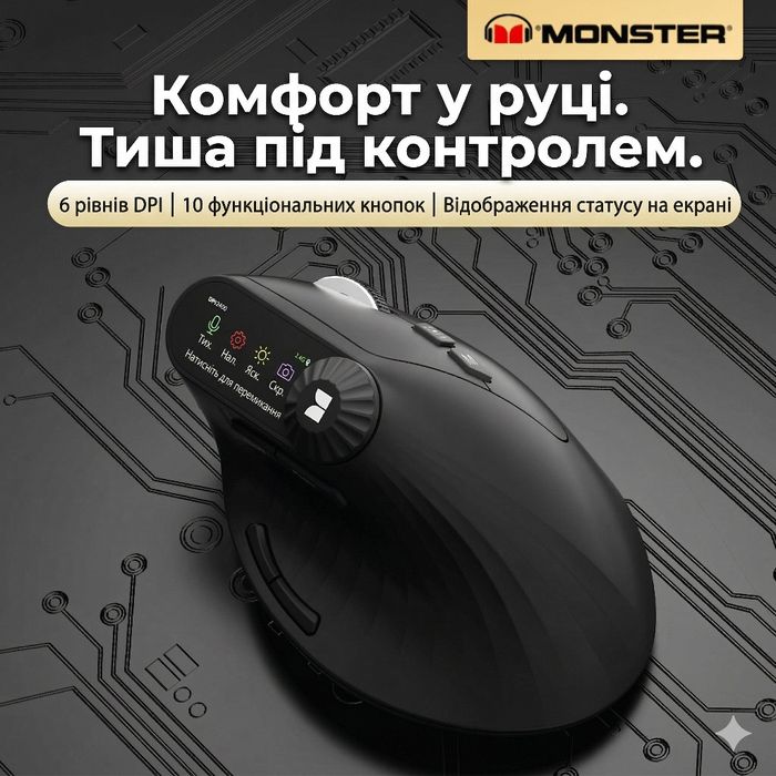 Monster m2 max — флагманська вертикальна бездротова миша з oled-екраном та смарт-кнобом
