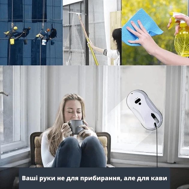 Робот мойщик окон для мойки окон с распылителем робот для миття вікон
